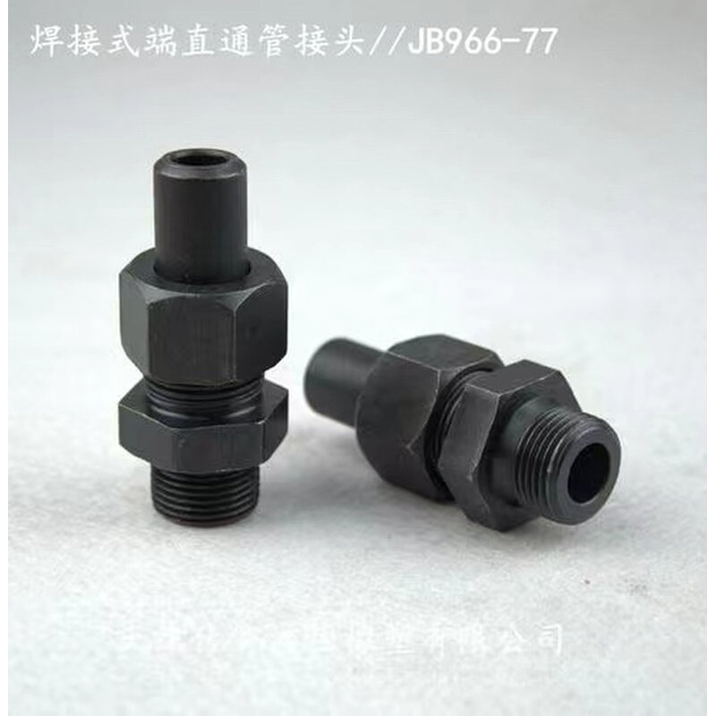 液压焊接式接头 jb/t966