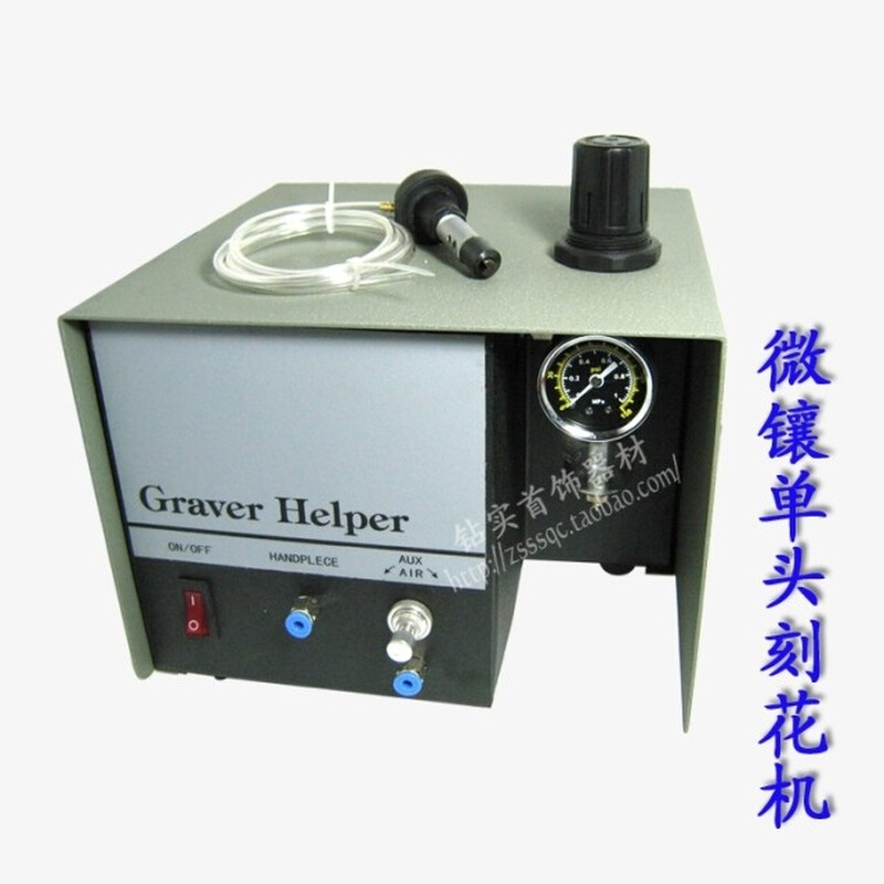 刻花机/批花机/微镶机/气动/手工雕刻机/打金工具首饰器材