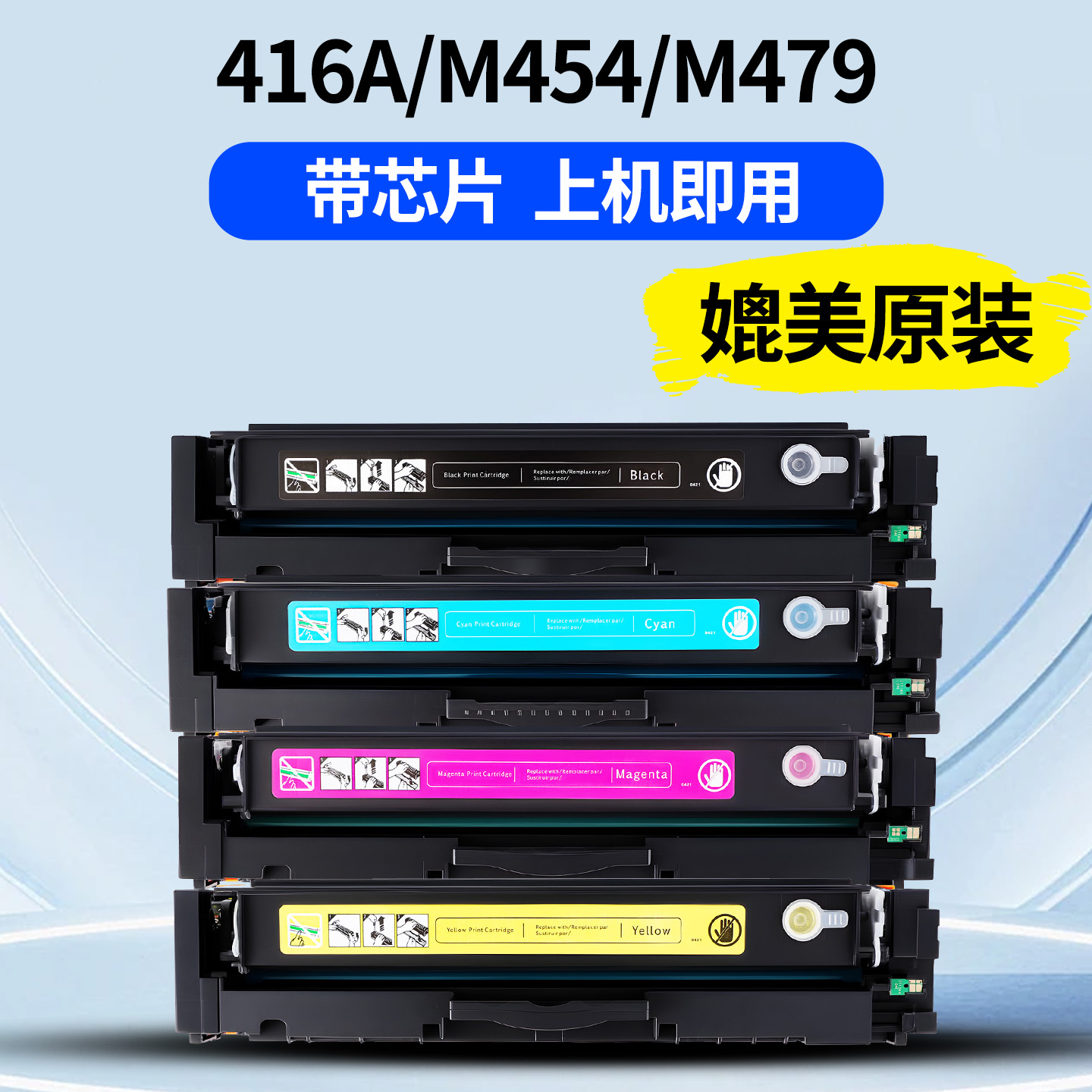 绿捷适用惠普m479dw易加粉硒鼓hp416A m454dw/fdw粉盒w2040a墨盒