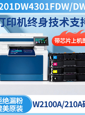 绿捷适用惠普4301fdw打印机硒鼓hp4201dw/dn 210a粉盒w2100a墨盒
