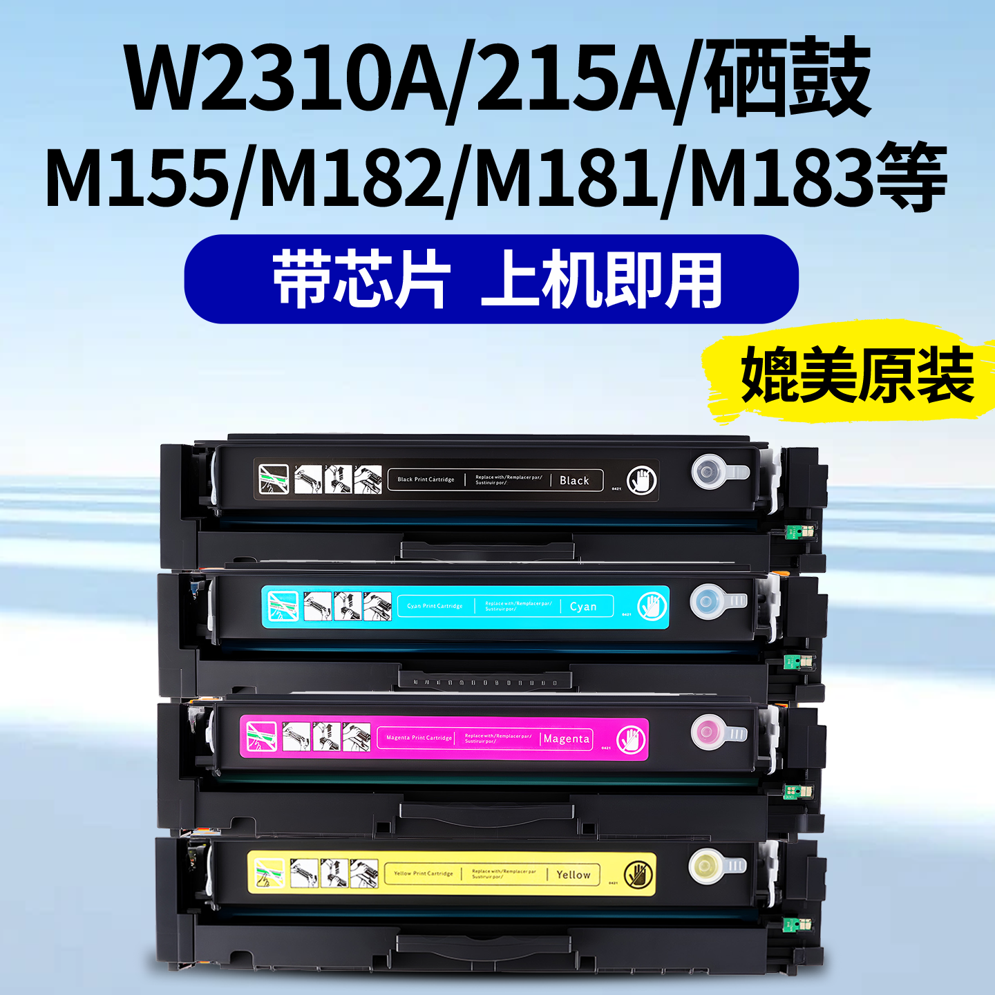 绿捷适用惠普m183dw硒鼓HPm155a 182n打印机墨盒215a 216A w2310A