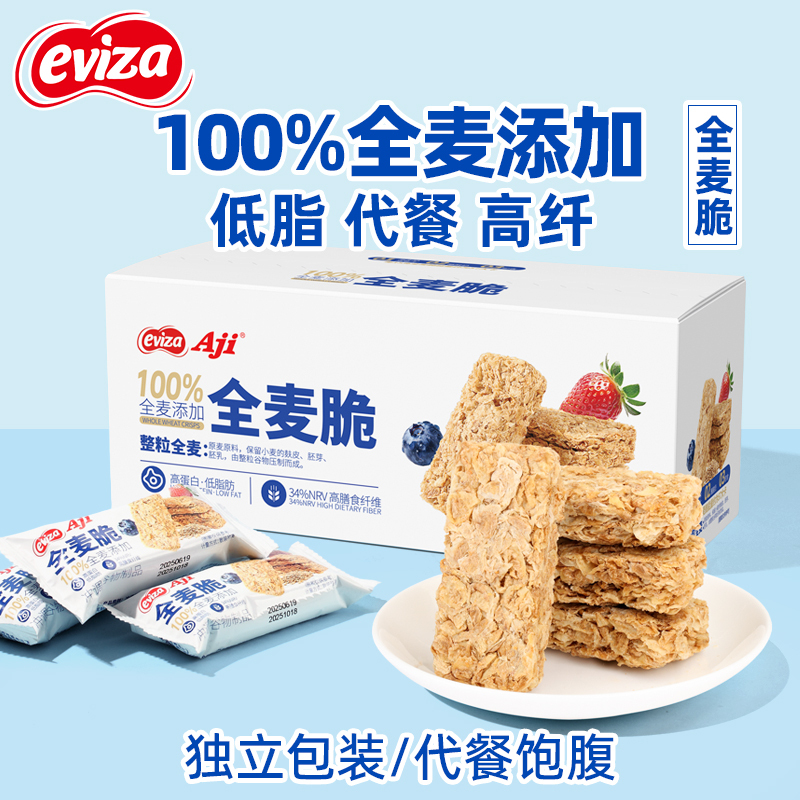 eviza全麦脆麦片全麦麦香脆无糖精低脂代餐早餐即食健身营养冲饮