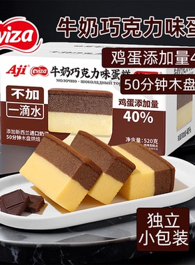 eviza牛奶巧克力味蛋糕0无糖精小面包整箱营养早餐懒人食品休闲