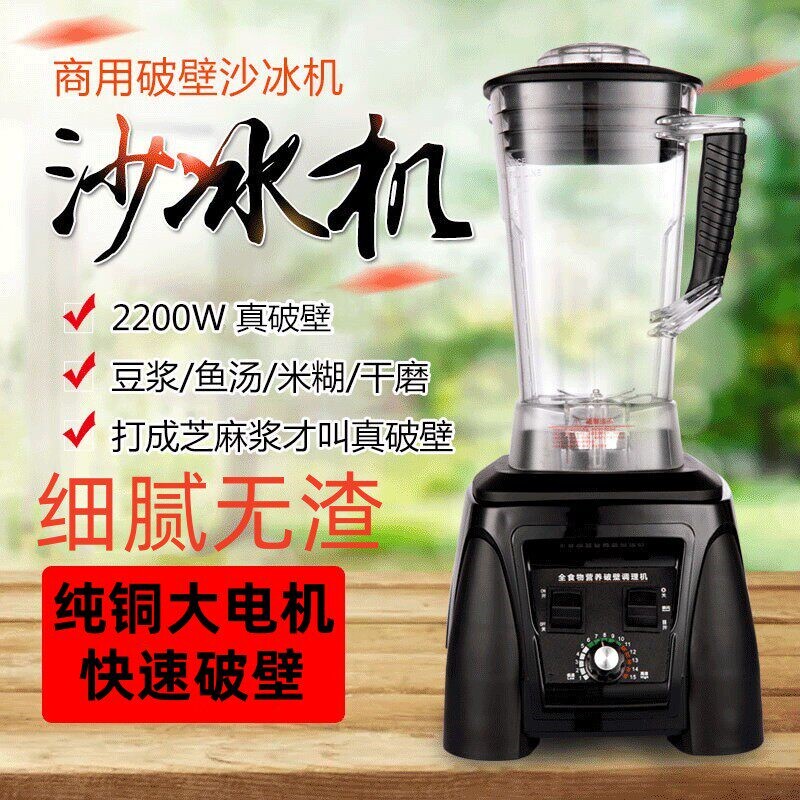 利事莱商用沙冰机奶茶店冰沙机家