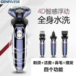 君派剃须刀电动男士多功能四合一体机刮胡刀理发器剃头剃须鼻毛一