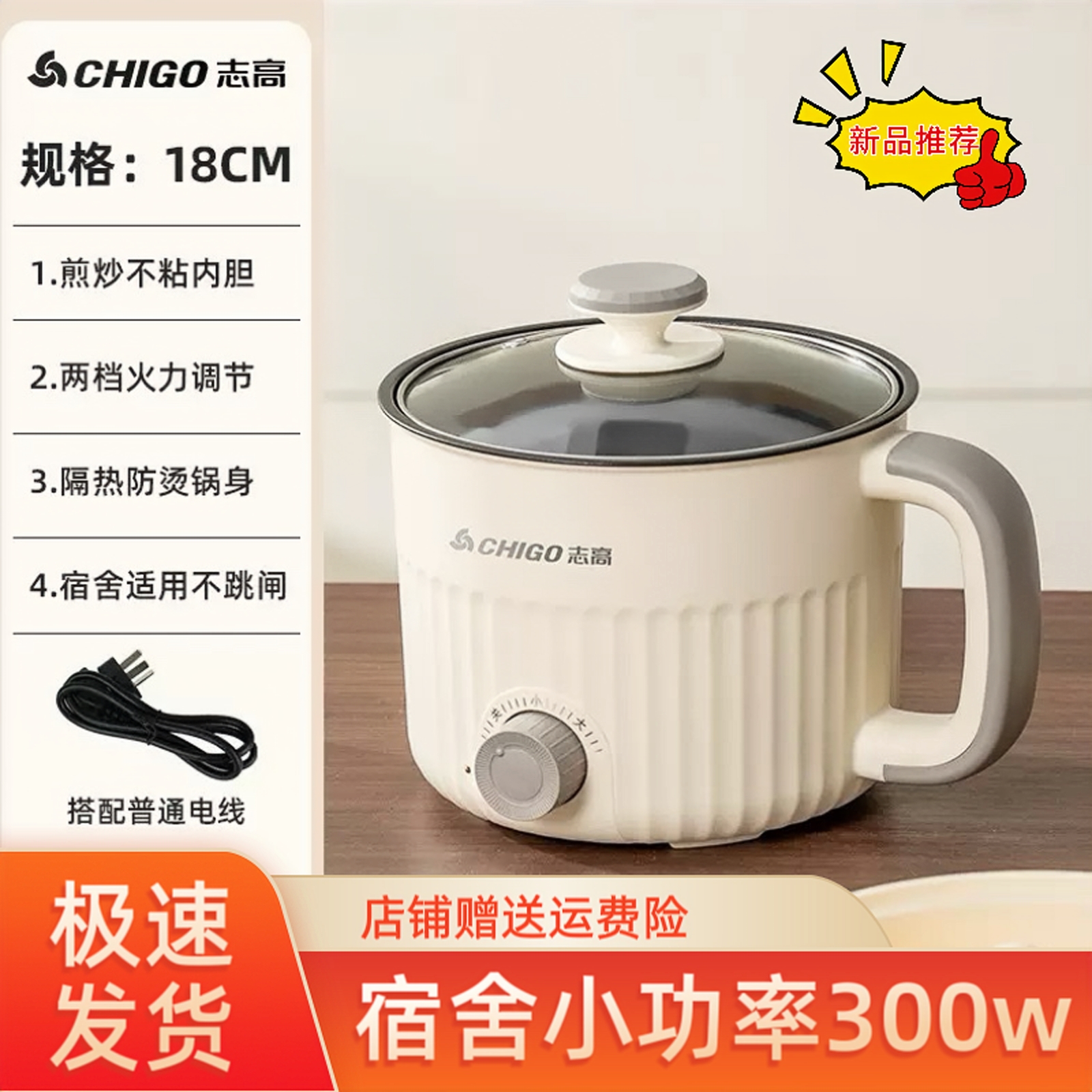 志高电煮锅宿舍学生多功能小电锅