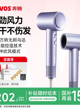 奔腾高速电吹风机家用负离子护发