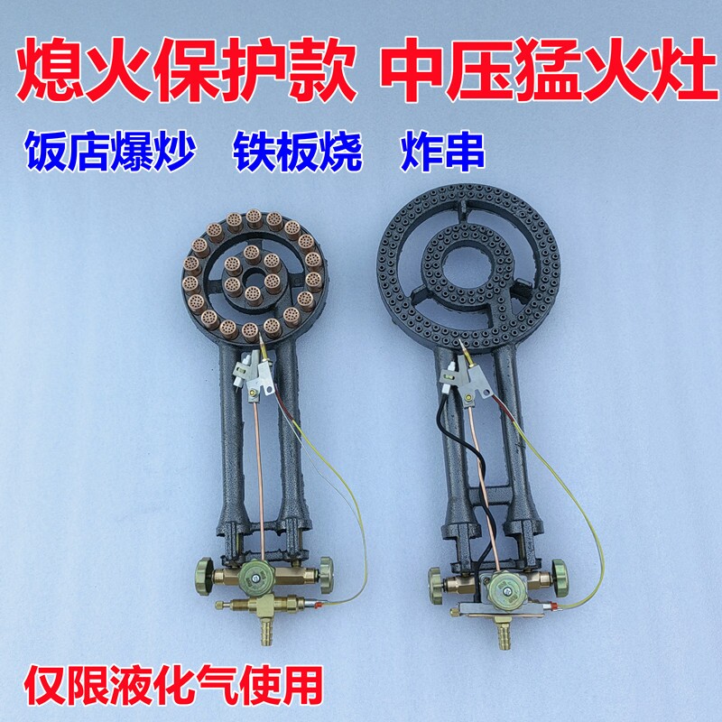 熄火保护商用猛火灶头液化气猛火