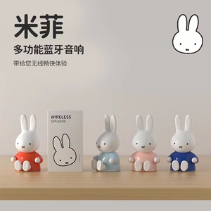 miffy米菲无线蓝牙音响小型米菲