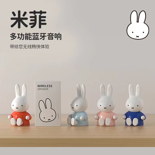 miffy米菲无线蓝牙音响小型米菲