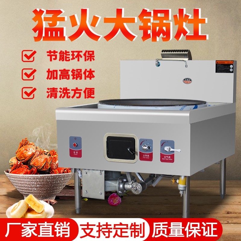 商用大锅灶猛火灶食堂液化气煤气油甲醇灶节能饭店专用天然燃气柴