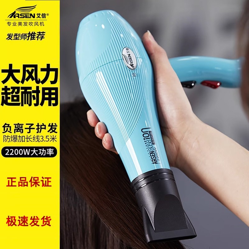 艾信吹风机8058发廊专用大功率发子家用风筒型师理发店大风力负离,个人护理/保健/按摩器材,电吹风,淘宝优惠券,粉丝福利购,淘宝优惠卷