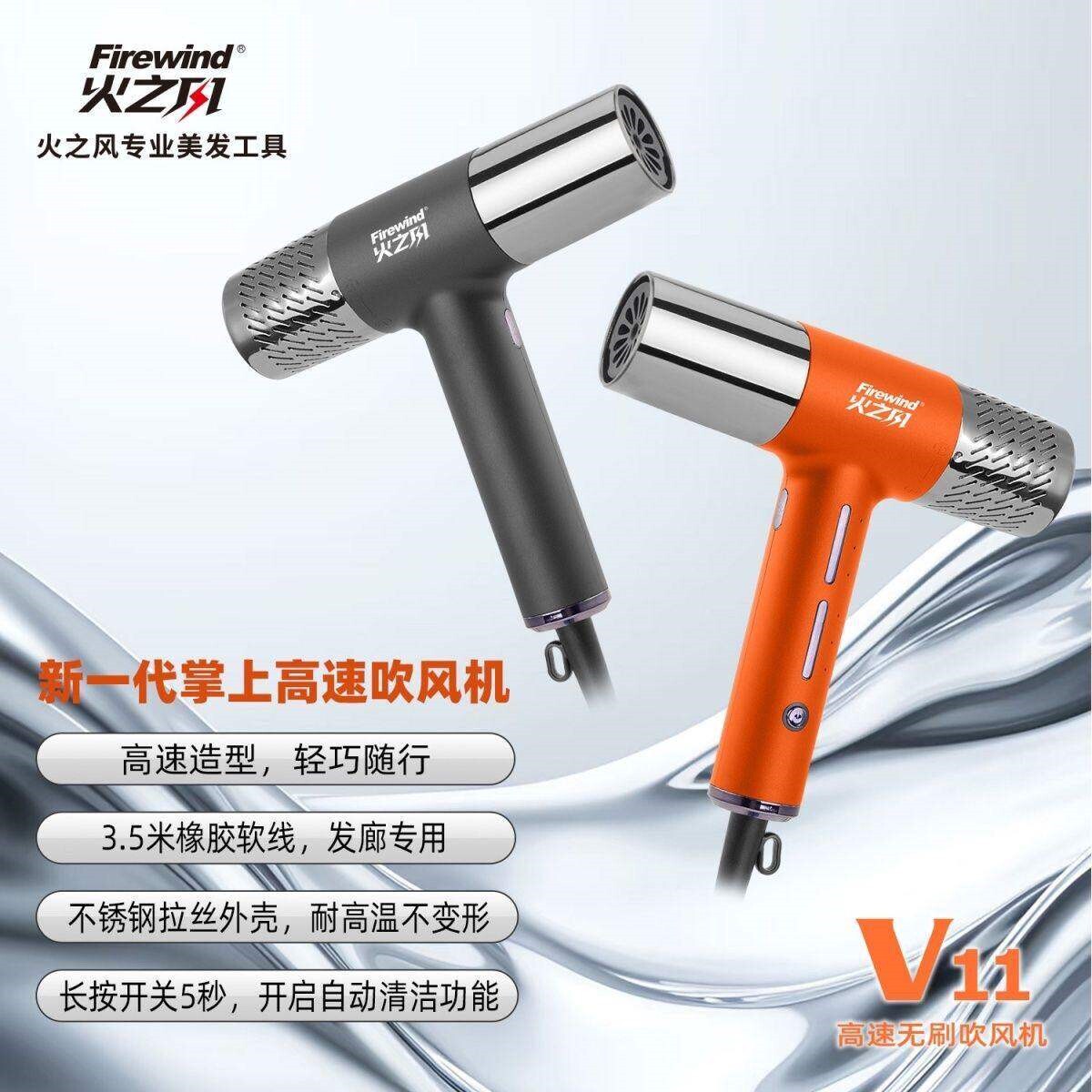 火之风V11负离子吹风机护发吹风功率理发店发廊发型师专用静音大