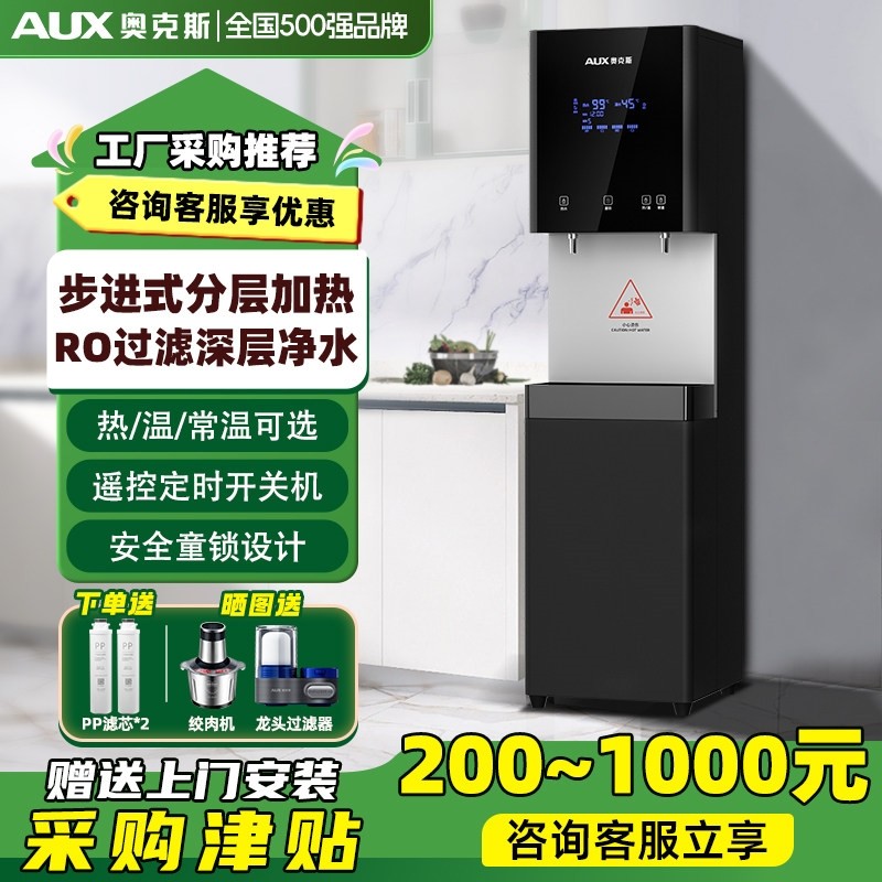 奥克斯过滤直饮水机商用工厂办公净水机室净水器加热不锈钢双胆,厨房电器,净水器,淘宝优惠券,粉丝福利购,淘宝优惠卷