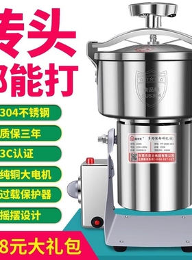 多功能房太太粉碎机医用磨粉机小
