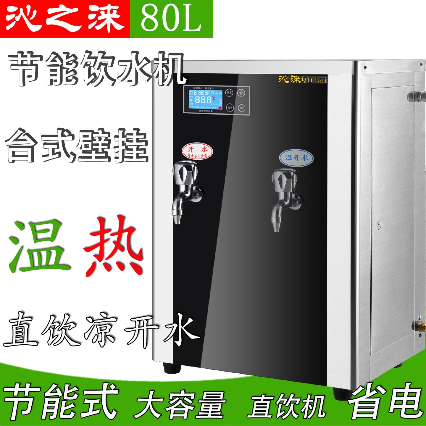 商用台式直饮水机工厂车间吧台