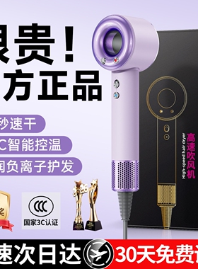 光速博士S6负离子护发高速电吹风