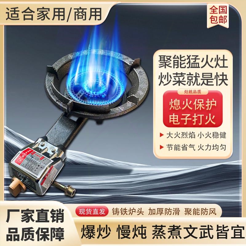 大家用煤气灶商用猛火炉灶带熄火