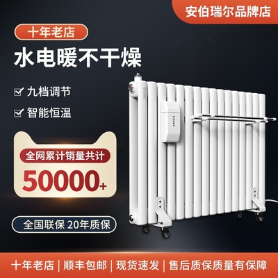 家用注水加水电暖器加热水电暖气