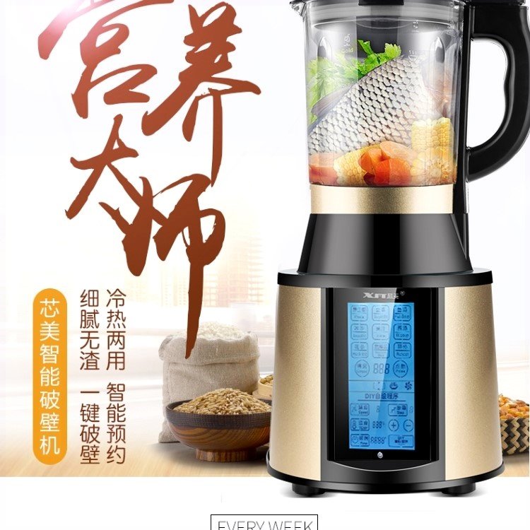 德国芯美破壁机料理加热家用免过
