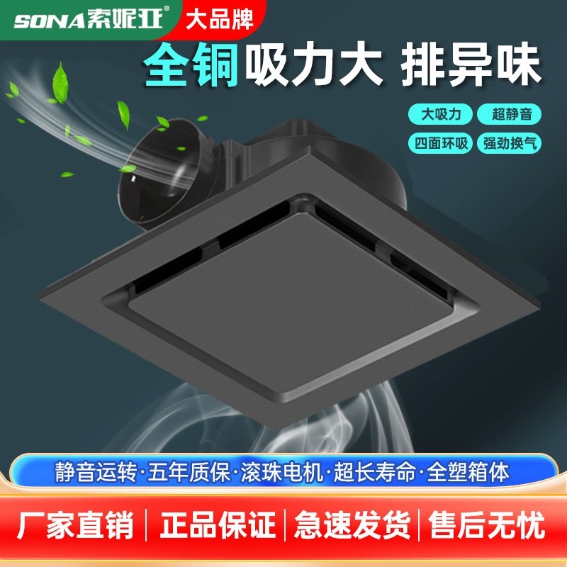 石膏板 PVC嵌入式换气扇卫生间开全铜排气扇抽风孔类静音吸顶黑色,家装主材,换气模块,淘宝优惠券,粉丝福利购,淘宝优惠卷