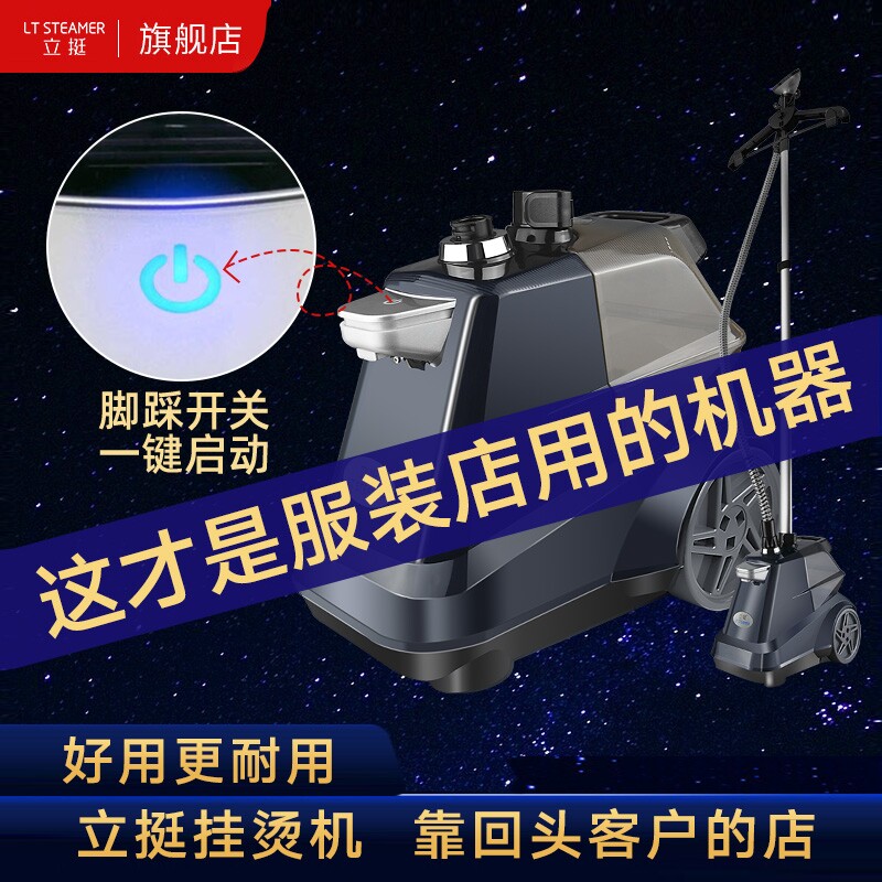 立挺挂烫机蒸汽熨烫机商用服装店