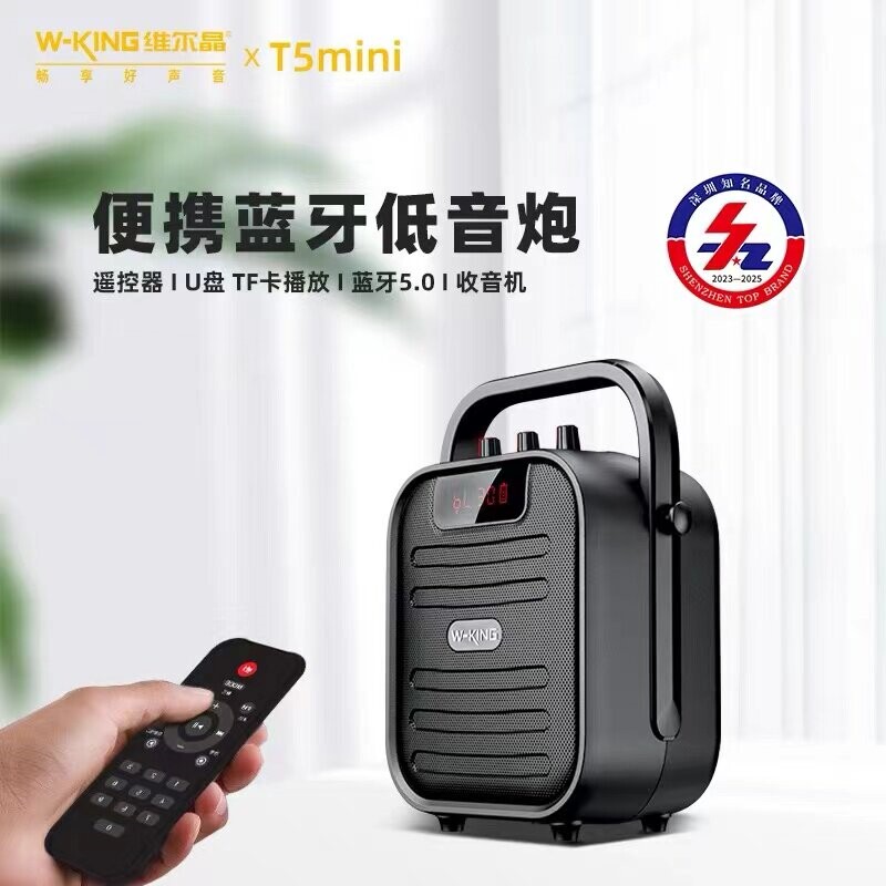 维尔晶 T5mini户外手提便携式蓝U盘广场舞小音响牙音箱收音机插卡