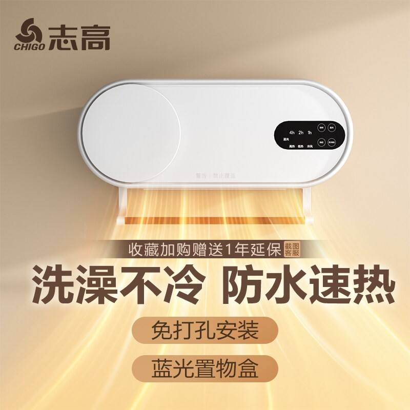 志高取暖器壁挂式浴室家用桌面暖