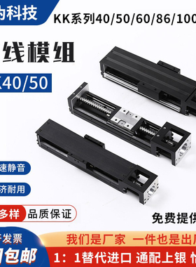 KK40KK50KY26替代上银怡合达KK40/50/60/86直线丝杆模组滑轨滑台