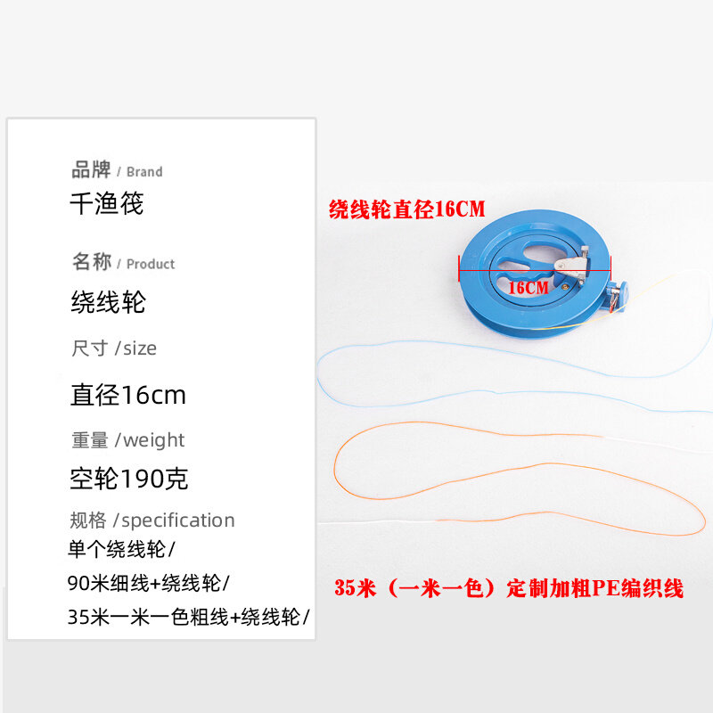 速发红珠红尾红稍虾窝器绕线绕绳料红猪黄尾活虾窝轮挂打笼风筝轮