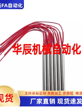 加热棒MCHV/C-MCH16-6.5/8/10/12/14/16-50 100 130 150 200