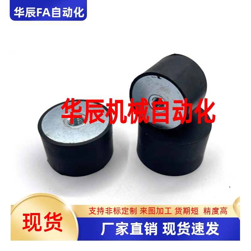 橡胶减震器一端内螺纹型NHE05-2015 2020 2520 2525 3020-M6 M8