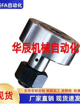 凸轮随动器CFFAP/CUAP/CFUAP6-16 8-19 10-22 10-26 12-30CFFAPH