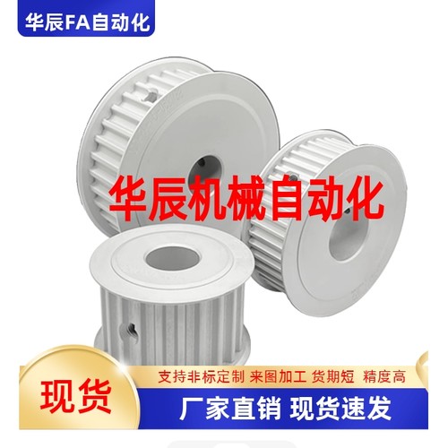 定制同步带轮HTPA EBJ21-S2M 3M 5M 8M MXL XL L H XH 14M T5 T10