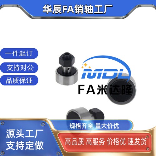 螺栓型滚轮滚针轴承凸轮随动器KR KRE KR16 19 22 26 30 32 35 PP