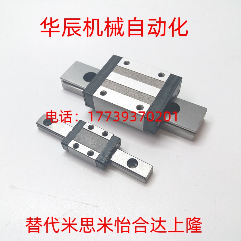 shr20r/shr25r/shr30r/shr35r 直线导轨 hsr型 滑块种类r