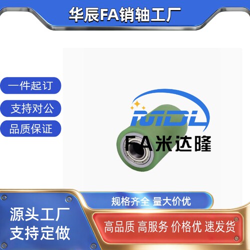 米思米C- RORUA RORGA25-30-35-40-50-20-30-40-50聚氨酯包胶滚轮
