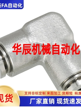 不锈钢UNSTLS UNTELS UNEBLS4 6 8 10 12快速接头