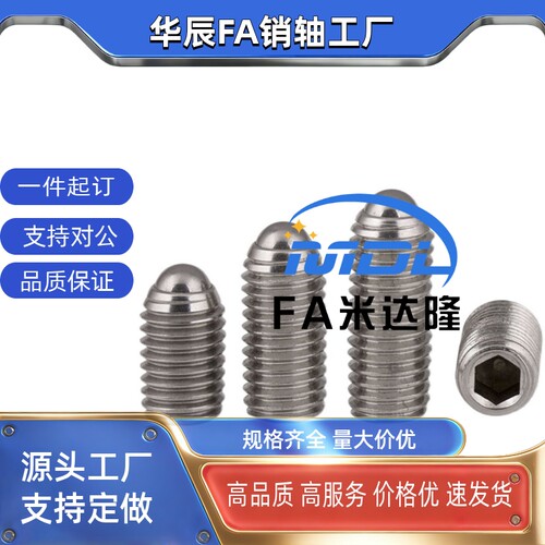 替代米思米BPJ/BSJ3/BSJ4/BSJ5/BSJ6/BSJ8/BSJ10/12/16球头柱塞