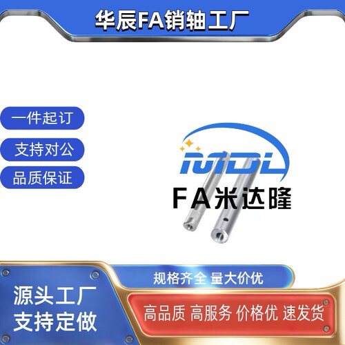 实心带键槽型不锈钢光轴 SAF01 02 06 07 11 导向轴