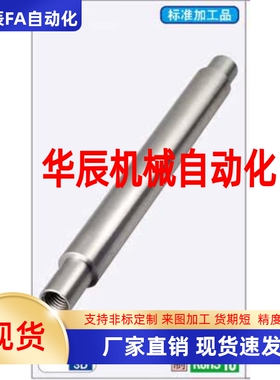 PSFAH8 10 12 13 15 16 20 25 30 35 40 50替米思米线性导向轴