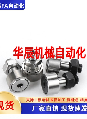 BPN01 BPN02 BPN21 BPN22 BPP01-d6 8 10 12 16 18凸轮轴承随动器