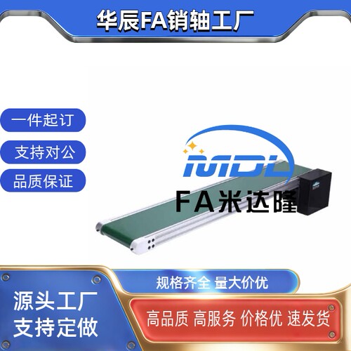 怡合达平皮带输送机KPA01-B50 100 -L1200-25-TA220-SCM-36-E-T