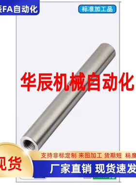 替代米思米VPSFJW4 5 6 8 10 12 13 15 16 20 25 30线性导向轴