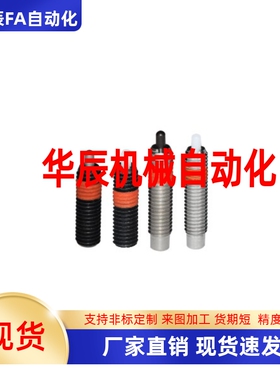 定位柱 ZAP12-M3/M4/M5/M6M8-H1.5/H2/H3/H4/H5/H10弹簧柱塞ZAP13