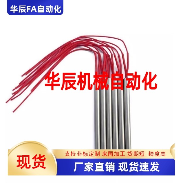 电热管加热棒C-MCH6.5/8/10/W100W200W300W320W450W