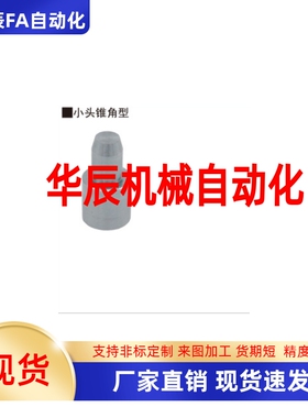 PAMC-D3-D4-D5-D6-D8-D10-D12-P2-P3-P4-P5-P6-P8上隆定位销