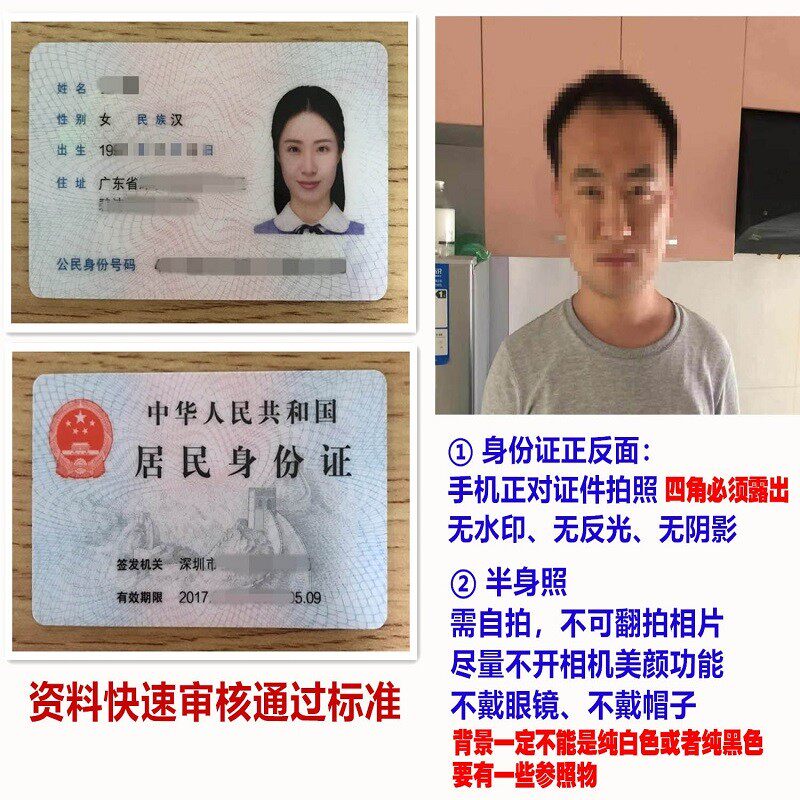 运营商上传照片短链接,早上传早发货 身份证正反面漏四角 不反光