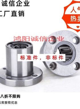 LMEF/KBF12 16 20 25 30 40 50 60 80UU光轴欧标圆法兰型直线轴承