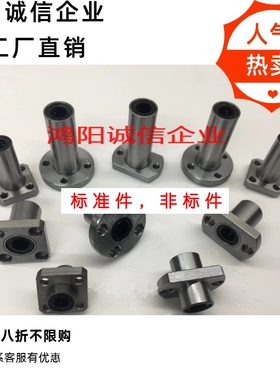 LMK8 10 12 16 20 25L 30 35 40 50 60 80LUU加长方法兰6直线轴承